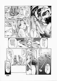 [Uzuki Nakamura] Dish Up