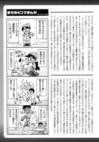 [Anthology] Shounen Ai No Bigaku 17 The Wanpaku Shounen