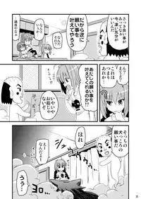 [Shin Hijiridou Honpo (Hijiri Tsukasa)] Loli Joushi Vita to Cinque to + 1 (Mahou Shoujo Lyrical Nanoha) [Digital]
