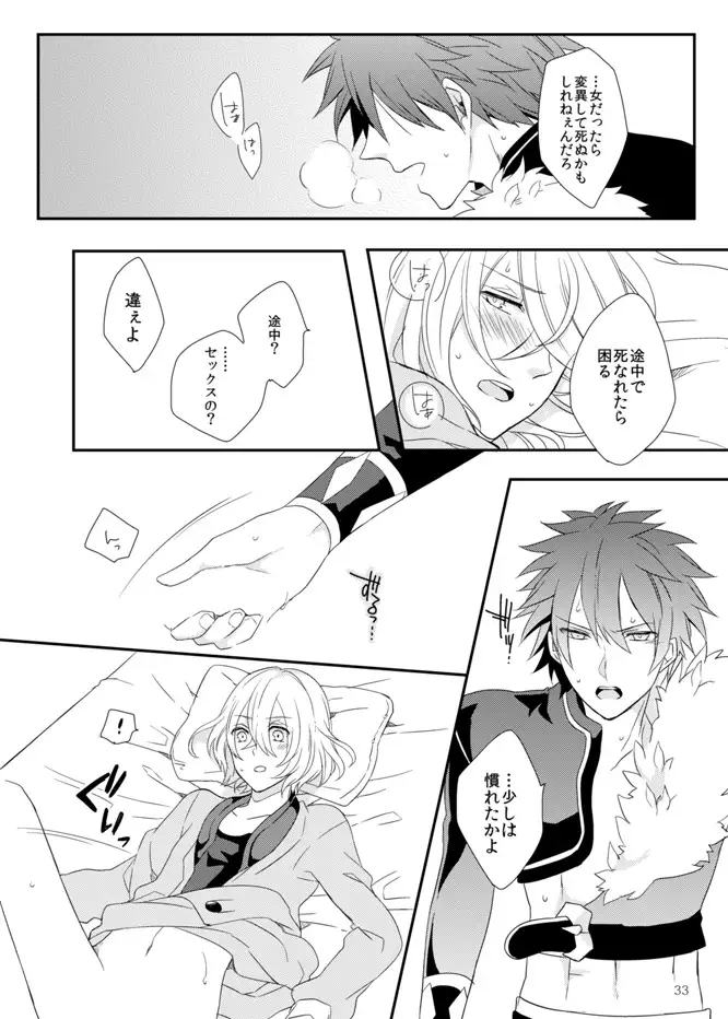 Soshite Prologue wa Yume Kara Sameru