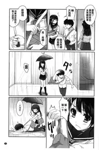 [Tohgarashi Hideyu] MGY | 男女交歡 [Chinese]