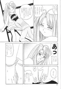 (SC7) [Hikari no Shinden (Koukami Sayana)] Naru Moe 2 (Love Hina)