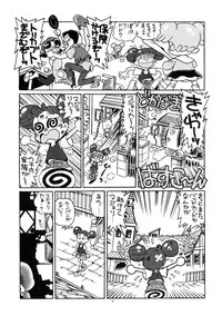 (C59) [Juukan Oukoku (Toyoshima Yuusaku)] Yuusaku No Doremi♪ (Ojamajo Doremi)