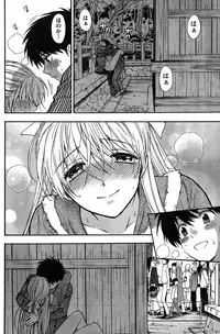 Young Champion Retsu Vol.20