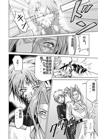 [MACXE'S (monmon)] Tokubousentai Dinaranger ~Heroine Kairaku Sennou Keikaku~ Vol. 12-14 [Chinese] [洋子汉化]