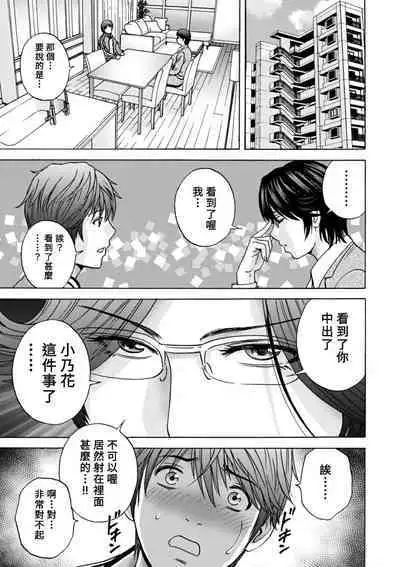 [Hidemaru] Yasashii Oba-san Yarashii Oba-san Ch.1-6 [Chinese] [Banana手工漢化] [Digital]