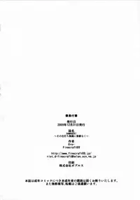 (C77) [Finecraft69 (6ro-)] DAMAGED! ~Sono Shiuchi Shitsuyou ni Yousha naku...~ (DISCIPLINE)