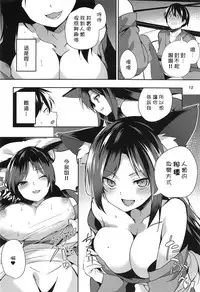 Kagerou-san no Ningen Taikenki