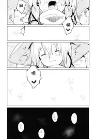 [100yenMoFA (Mirino)] Suwa Nee-chan Amaesasete! Suwa Shota Bangaihen 3 (Touhou Project) [Chinese] [UAl汉化组] [Digital]