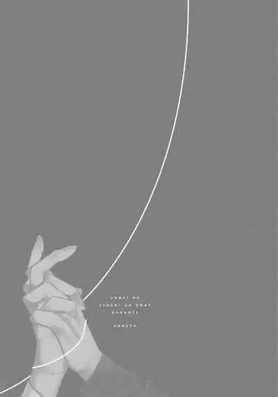 Unmei no Tsugai ga Omae da Nante