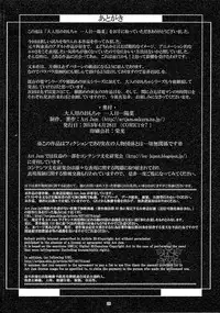 (COMIC1☆7) [Art Jam (osm, Mitsumaro)] Otonayou no Omocha