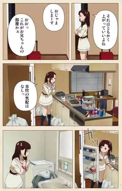 [chichinoya] [Full Color seijin ban] Isshoni H Shiyo Kanzenban