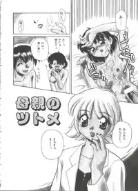 [Daifuku Keiji] Small Package