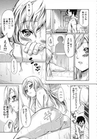 [Shiki Takuto] Tokoharu no Shoujo-tachi - The Girls in the Eternal Spring