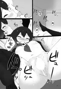 (C88) [Suteuka no Koya (Komone Ushio)] Mutsuki-chan ga XXX Sareru Hon (Kantai Collection -KanColle-) [Chinese] [無邪気漢化組]