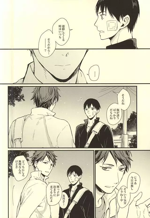 Kuu Neru Tokoro wa Inu no Sumika