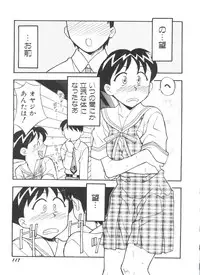 [Anthology] Denei Tamatebako 3 - G-Lover (Sentimental Graffiti)