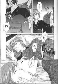 [Inaba Kouji] Love Sick