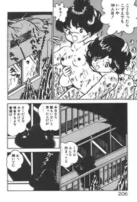 [Nakamori Ai] Ogenki Ai-Land