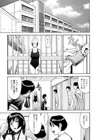 [Inomaru] Itazura senyou Hanahira Seitokaichou