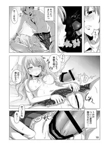 [Nokishita no Nekoya (alde hyde)] Futari wa Enryo ga nai (Boku wa Tomodachi ga Sukunai) [Digital]