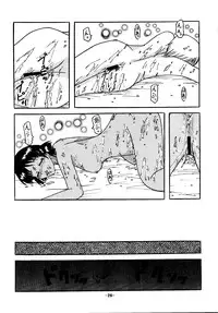 [Shiina Club (Rokudou Ashura)] THE LEGEND OF BLUE WATER SIDE 2 (Fushigi no Umi no Nadia) [Digital]