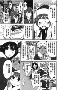 [Okumori Boy] Konkai wa Goen Arimashita, to Iu Koto de | 這次就算我們倆有緣分、就是這麼回事。 [Chinese]