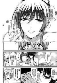 [Ishigaki Takashi] Boku wa Anata ni Wan to Naku Ch. 1-3 + After [Chinese] [空気系☆漢化]