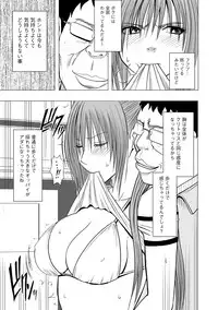 [Crimson] Idol Kyousei ~Smapho de Meirei shita Koto ga Genjitsu ni~ [Kanzen Ban] 1 [Digital]