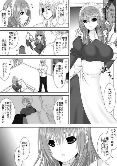 王妃様はじめて物語～初めてのお酒～