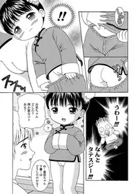 [Nendo.] Miseijuku Shoujo Zukan