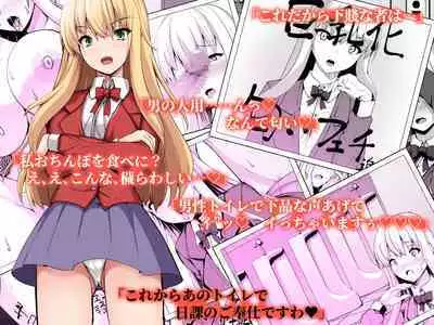 [Dodameyasan (Hassen)] Hentai Camera - Totta Musume o Ogehin Chijyo Bitch-ka -