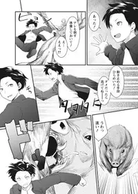 Namaiki! 2017-12 [Digital]