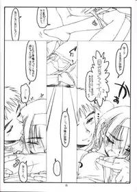 (Comic Party) [bolze (rit.)] Kouichi ... Suki Yo (Zen) (Kizuato)