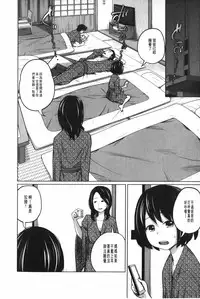 [Tsubaki Jushirou] Aneito Imouto | 姊姊和可愛的妹妹 [Chinese]