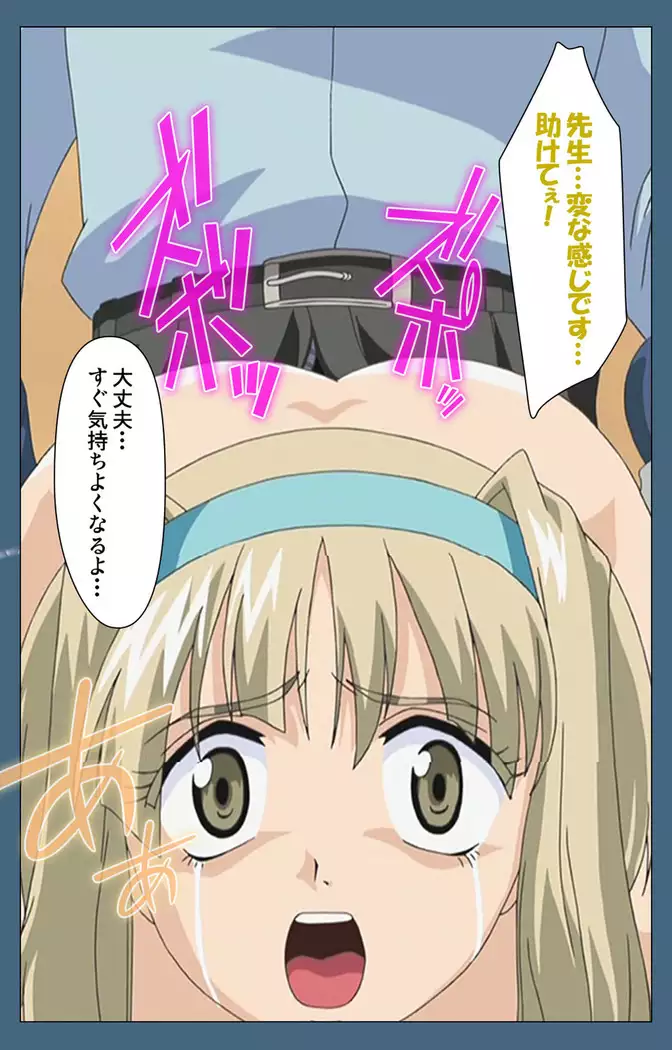 Shuuchuu Chiryou Shitsu kanzenhan