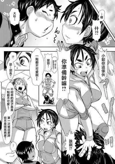 [Ishino Kanon] Oe no Kanojo wa Dekasugite Kawaii (COMIC Shigekiteki SQUIRT!! Vol. 10) [Chinese] [Digital]
