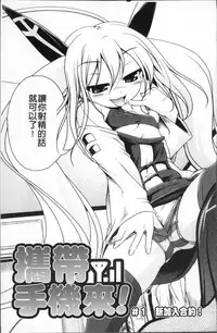 [Akazawa Red] Milk Partners! [Chinese]