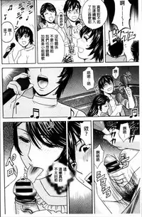 [Hidemaru] Urechichi Kurabe | 熟嫩乳大評比 [Chinese]