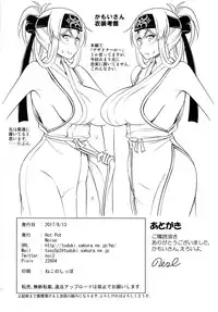 (C92) [Hot Pot (Noise)] Kamoi-san (Kantai Collection -KanColle-)