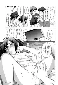 [Ueda Yuu] Yoiko wa Shicha Dame!