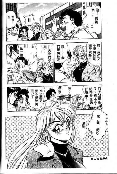 sukushino Makoto] Midara Virgin Tenshi - How obscene it's virginal angel!