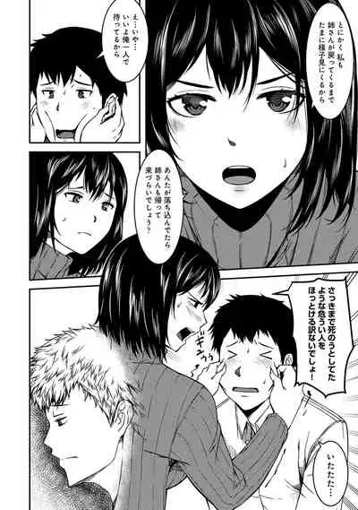 Doukyonin ha Huyuu rei