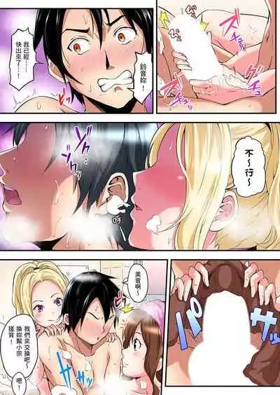 [Kuroto] Gal Mama to Pakopako SEX ~ Hitozuma no Chouzetsu Teku ni Majiiki Zecchou! | 與辣妹媽媽淫猥啪啪SEX～人妻的性愛技巧讓人爽翻天！ Ch. 1-20 [Chinese]