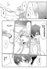 (CCOsaka98) [Pliz (Sana)] Kakumei no Osananajimi (Kakumeiki Valvrave) [Chinese]