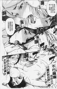 [Narushima Godou] Kirai na Yatsura no Onna o Tanetsuke Choukyou [Chinese]