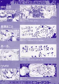 (Reitaisai SP) [Ca-Nako Purin (Various)] Dai Shokushu!! Yakumo Teki Before After (Touhou Project)