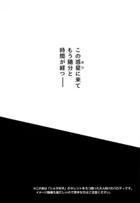 (Shota Scratch SP4) [Syounen Heroine (Tamaki Yui, Midou Ren)] Mujaki na Mashou (Star Ocean 2)