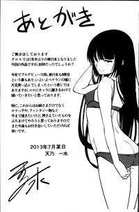 [Amano Kazumi] Aniue ga Kedamono Sugite Meiwaku Sugiru [Chinese]