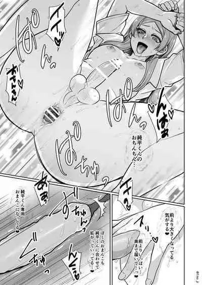 Himemiya senpai series